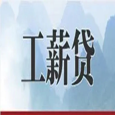 任城公积金负债整合怎么办理，公积金贷款的负债率