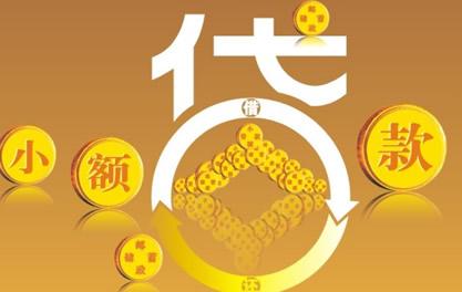 任城万达贷近期审核好通过？提交放款多久能到账？