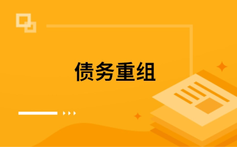 任城公积金信用贷：轻松整合负债，优化你的财务方案