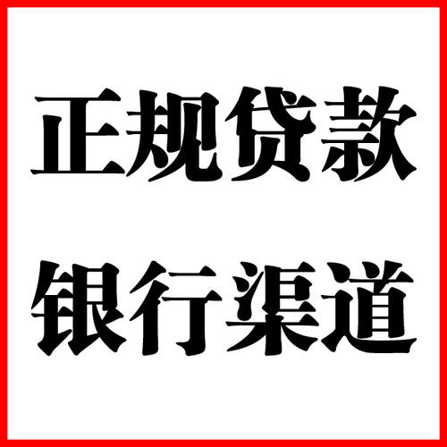 任城负债过高可以申请任城房屋抵押贷款吗?如何申请?